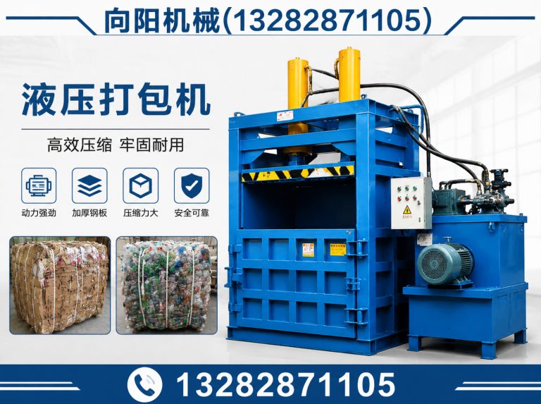 东方向阳机械展示图