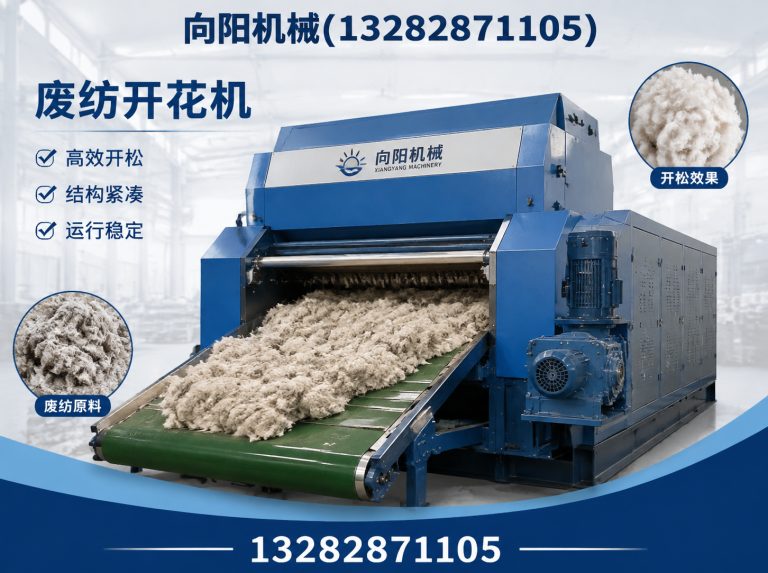 东方棉短绒清理机展示图